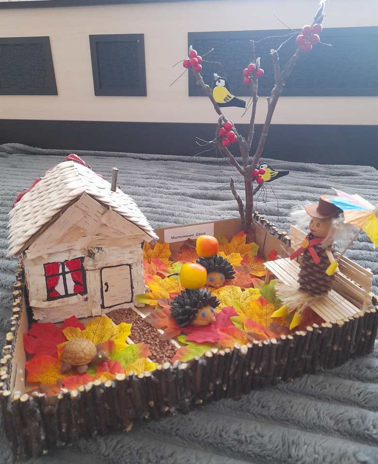 Чарующая осень