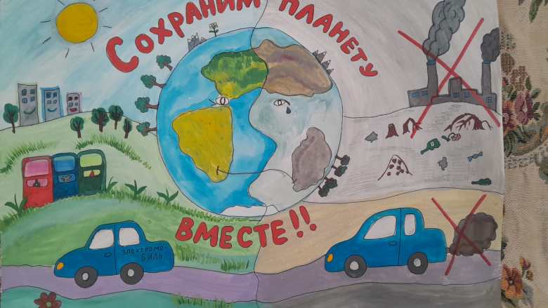 Экологическая безапасность