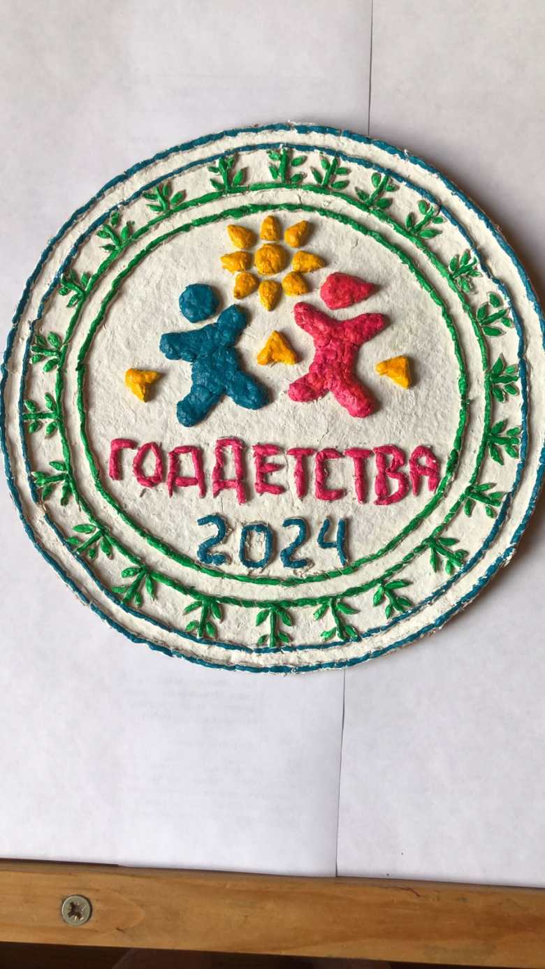 Логотип "Год Детства" в Якутии
