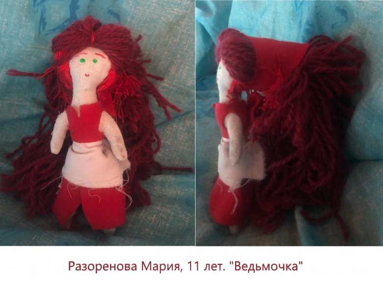 Ведьмочка