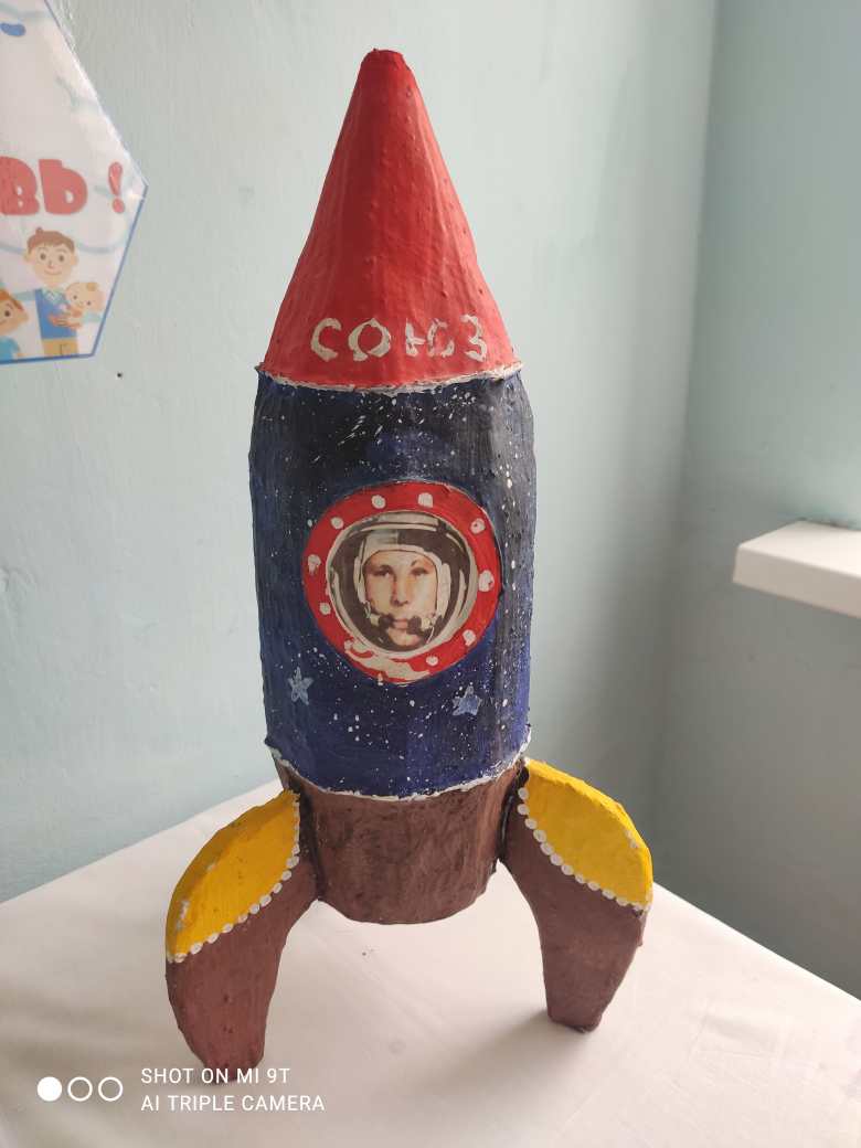 Ракета "Гагарин"