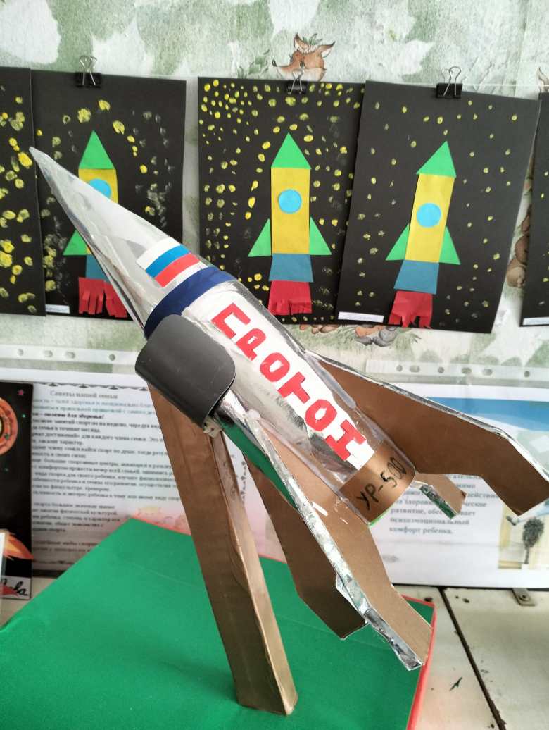 Макет ракеты " Протон"