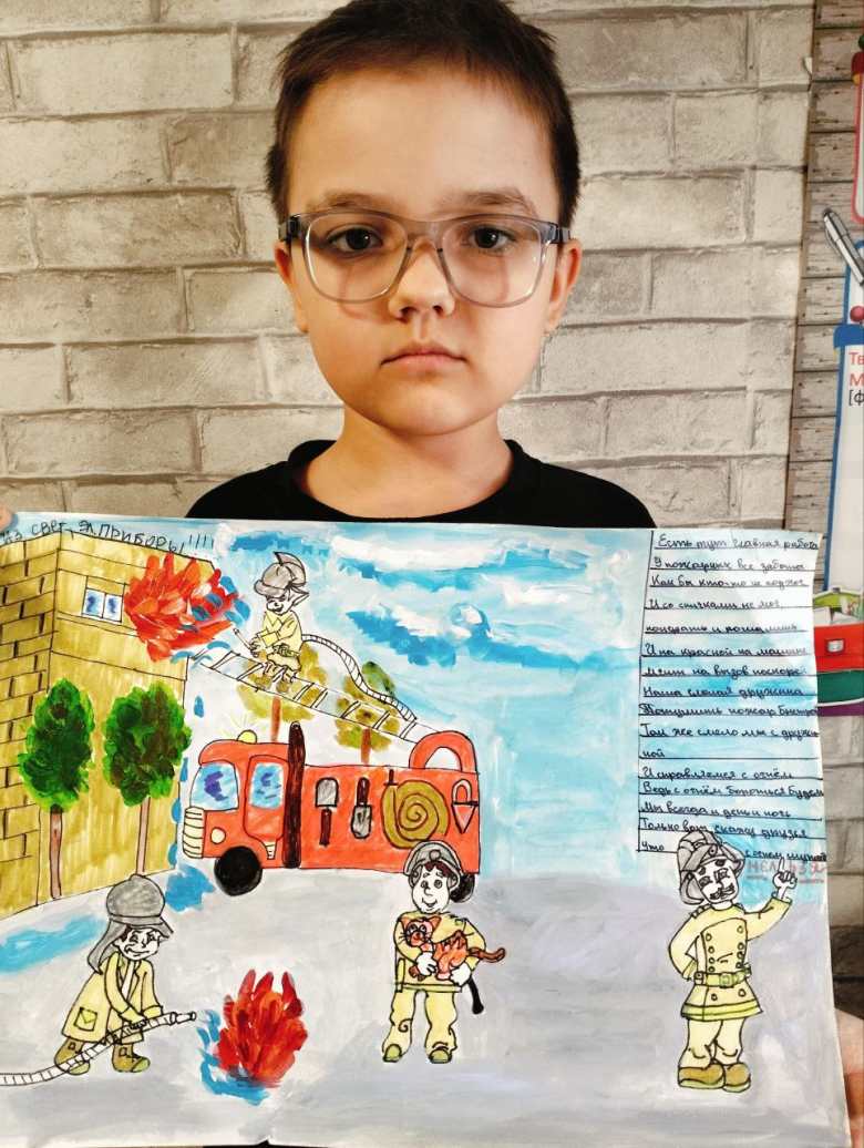 "Спички, не игрушка"
