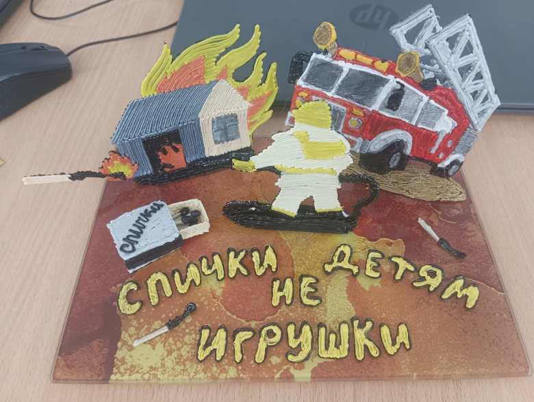 Спички детям не игрушки
