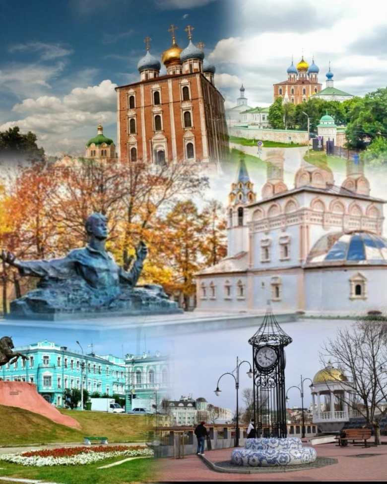Моя прекрасная Рязань