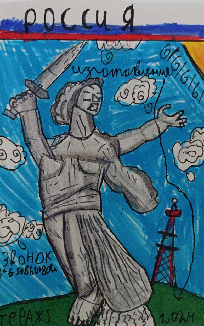 Страны мира. Почтовая марка. РОССИЯ. ВОЛГОГРАД. РОДИНА - МАТЬ!!! 