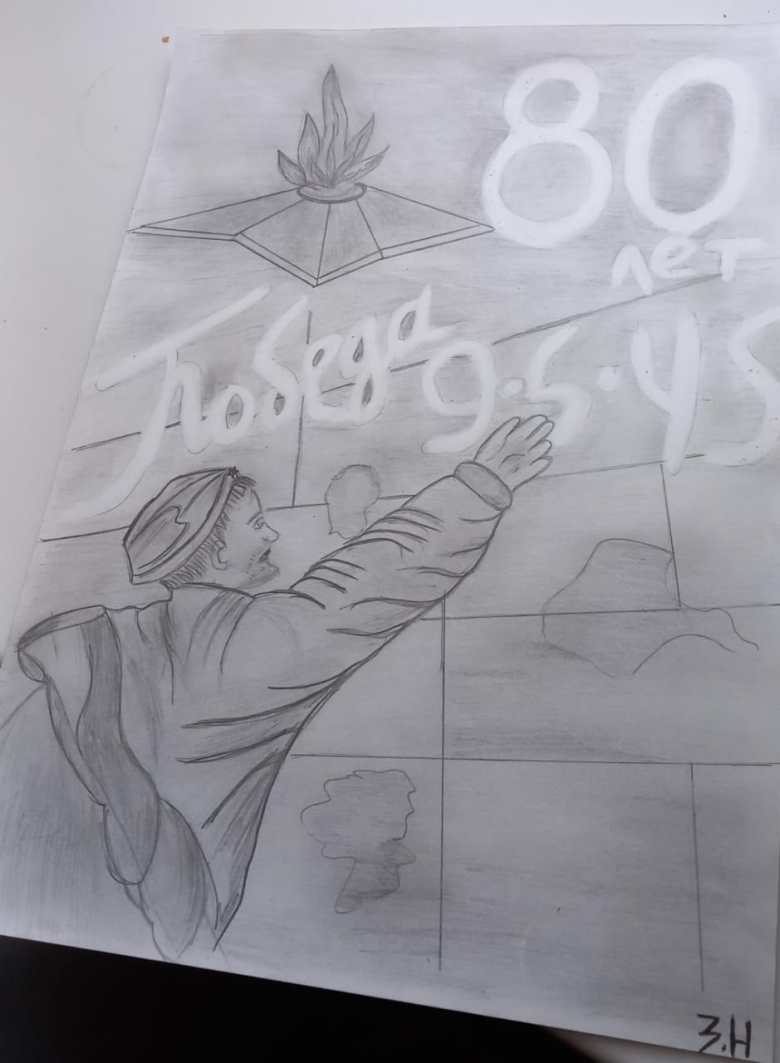 "Победа"