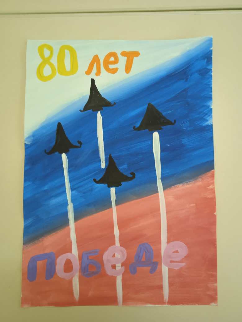 С Победой