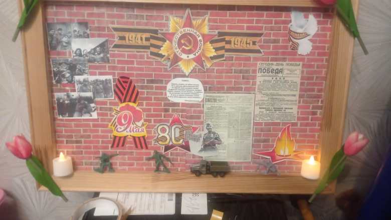 80 лет Победы