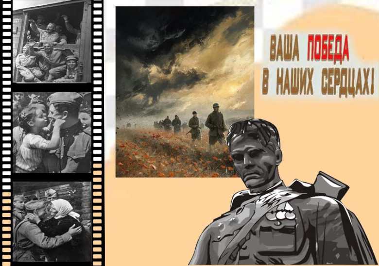 Подвиг героев бессмертен!