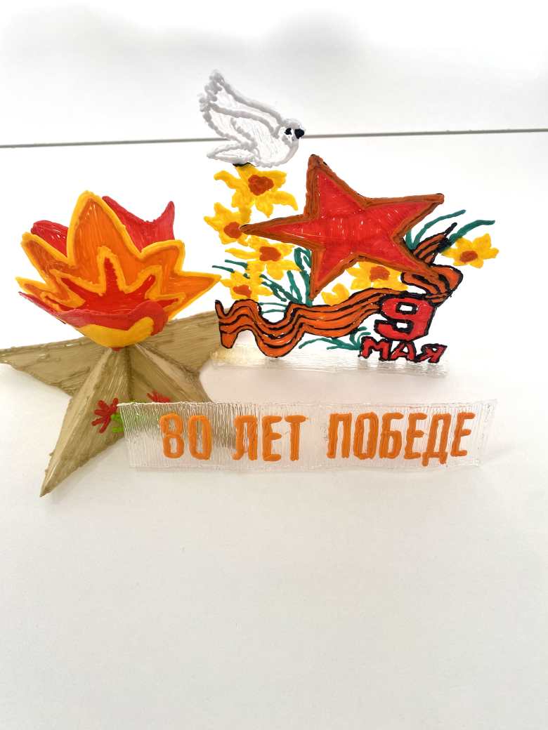День Победы