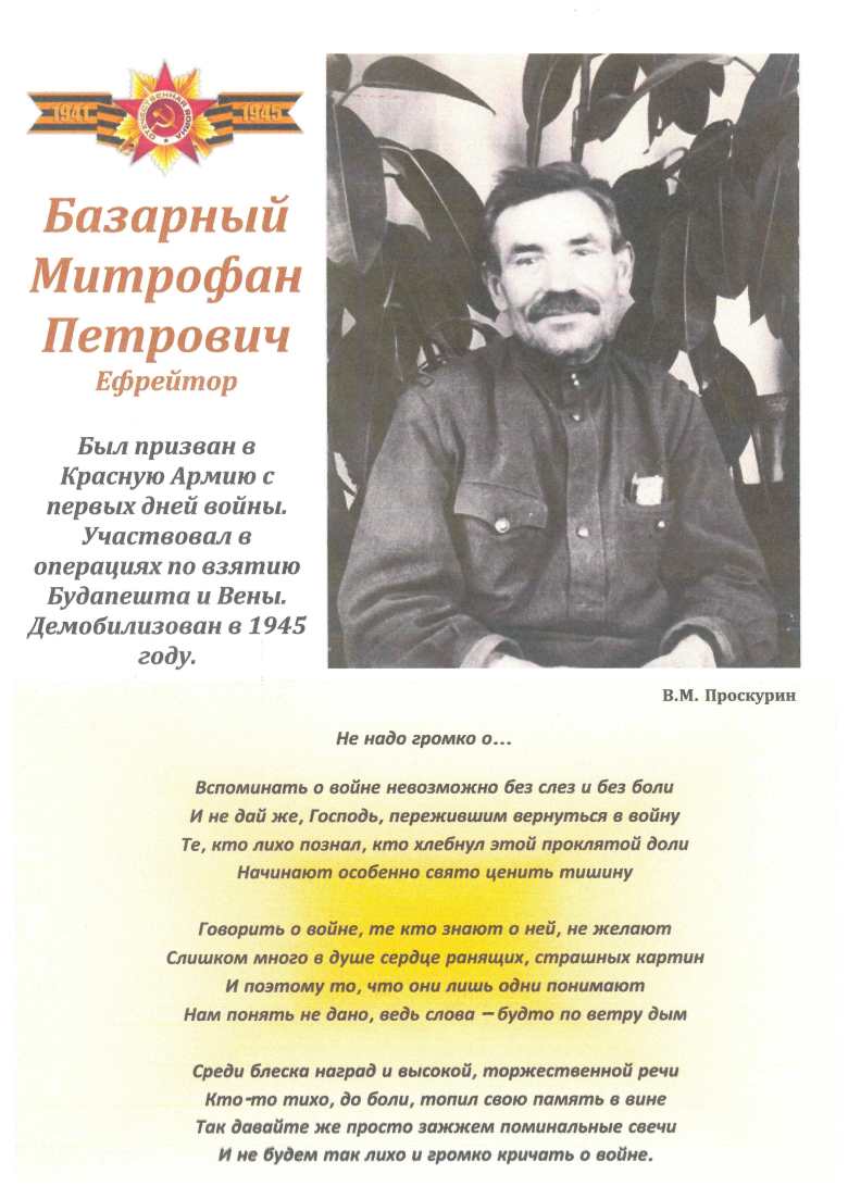Не надо громко о войне