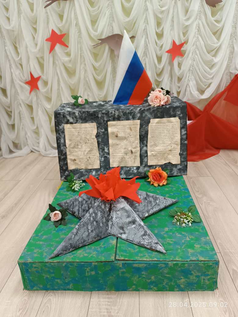 Вечный огонь