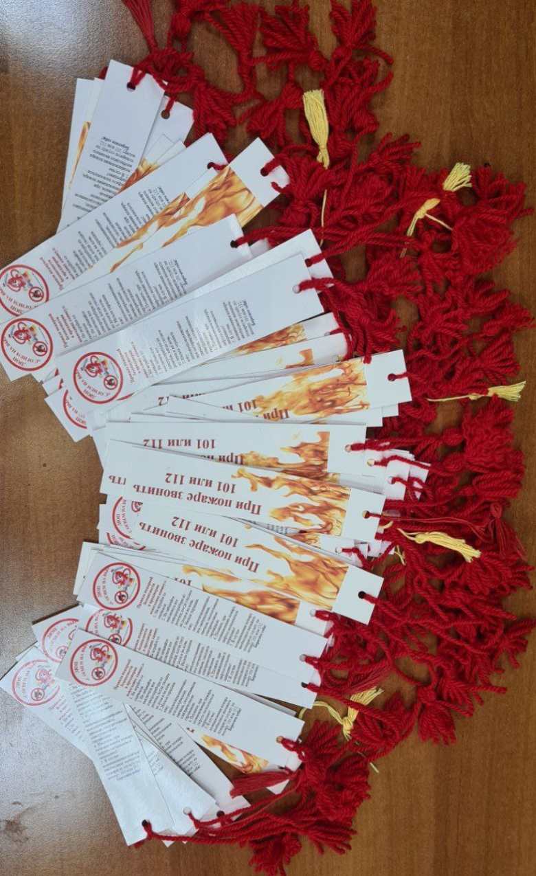 Закладка для книг "Берегите свою жизнь"