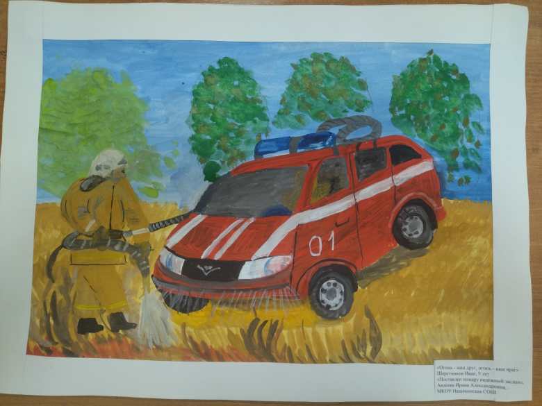 Поставлен пожару надёжный заслон