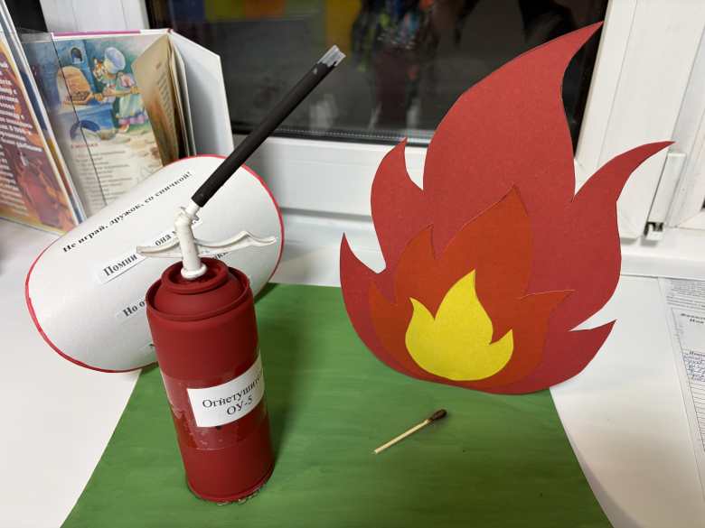 Огнетушитель глазами ребенка