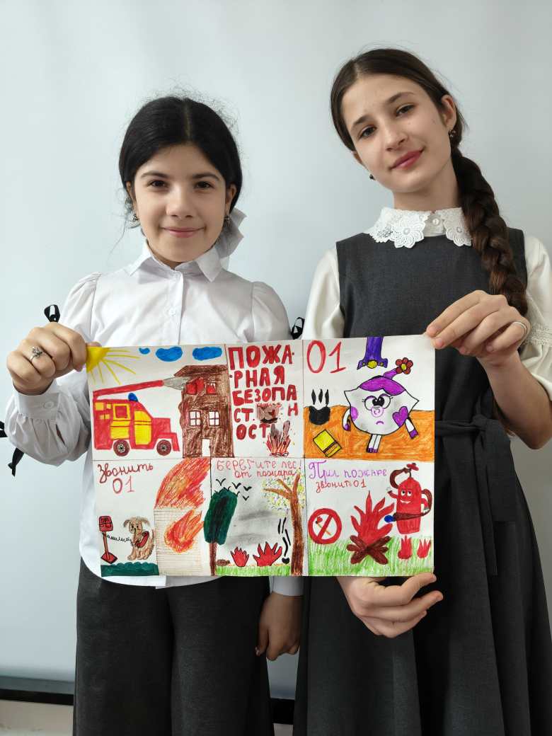 Пожарная безопасность