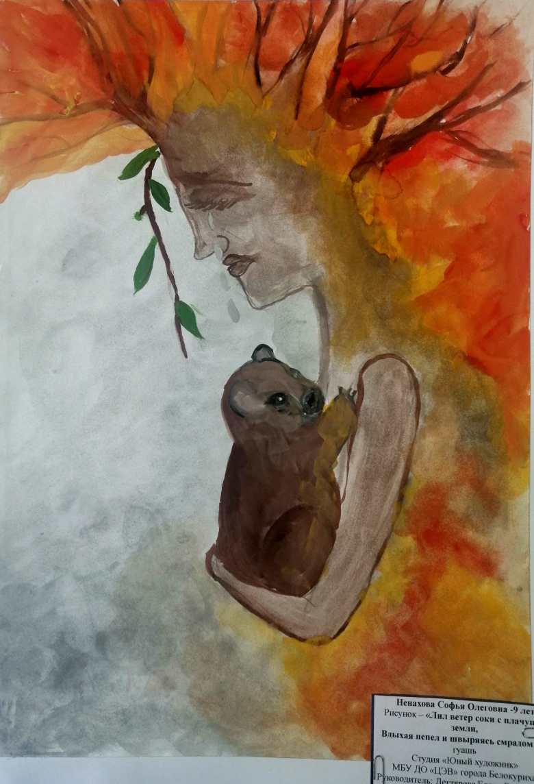 «Лил ветер соки с плачущей земли, Вдыхая пепел и швыряясь смрадом…» -Чернобыль 