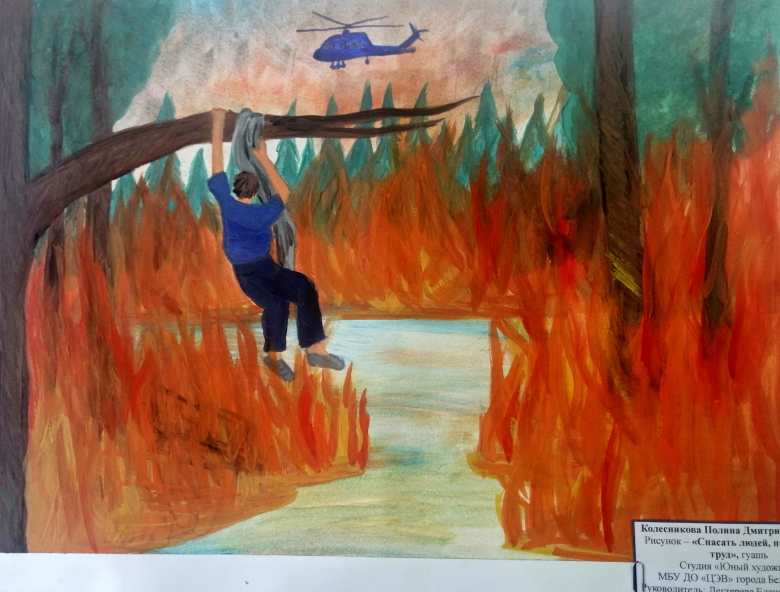 «Спасать людей, призвание и труд»