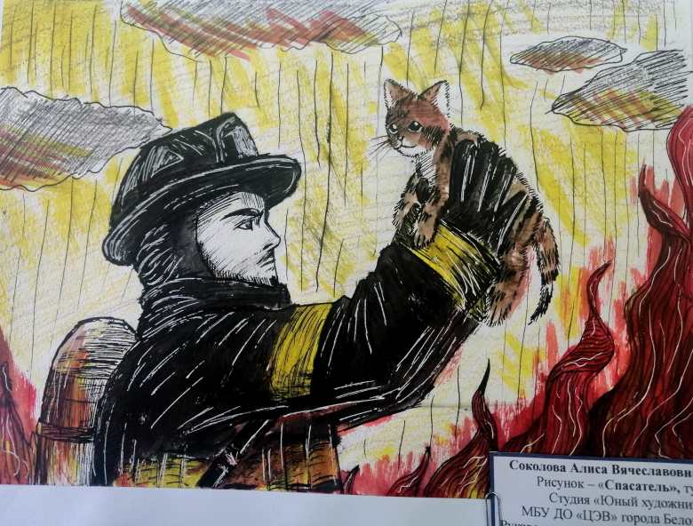 «Спасатель»