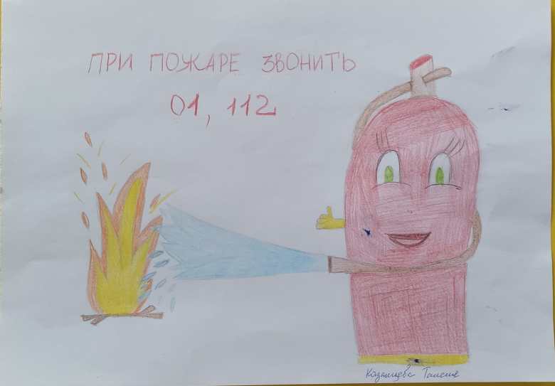 С огнём не шутят! 