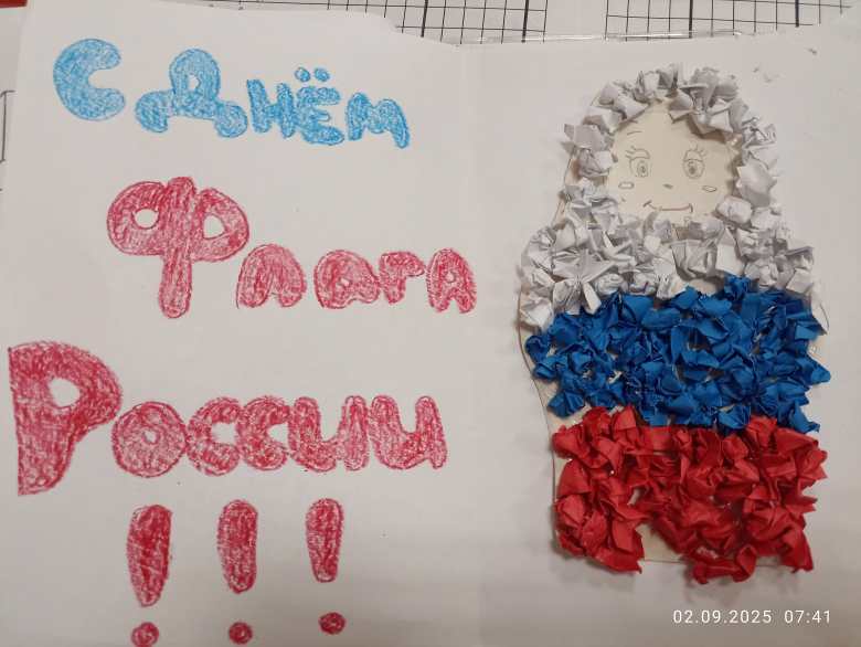 "Флаг России"