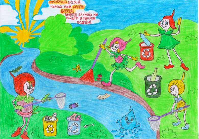 Эколята за чистую планету!