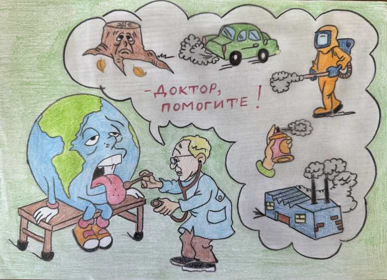 Страдания Земли