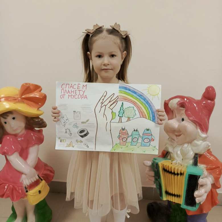 Спасем Землю от мусора
