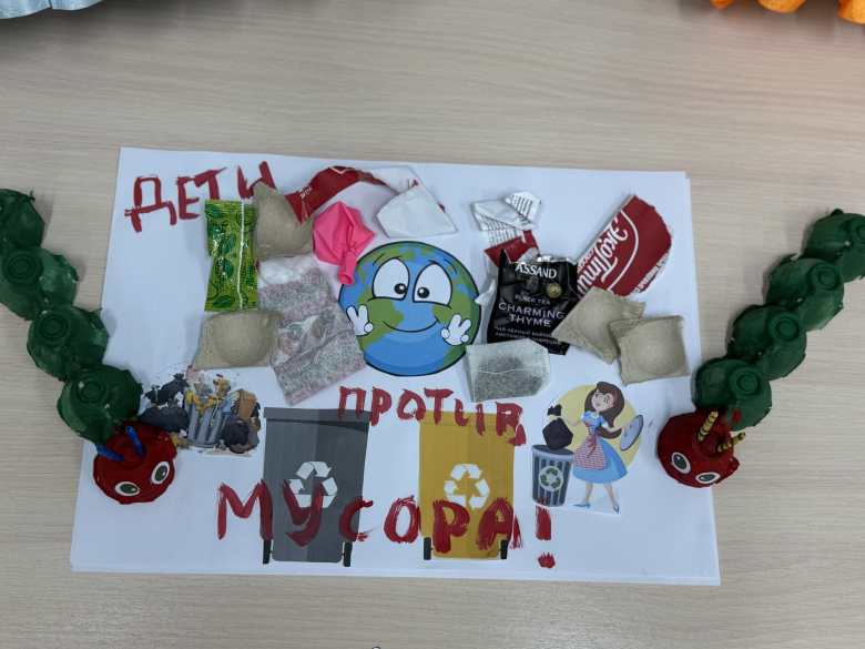 Дети против мусора