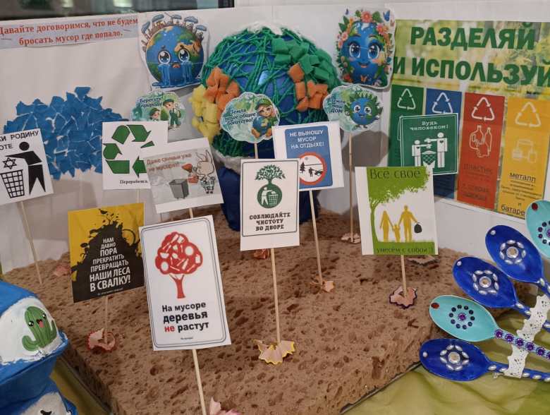 Береги планету