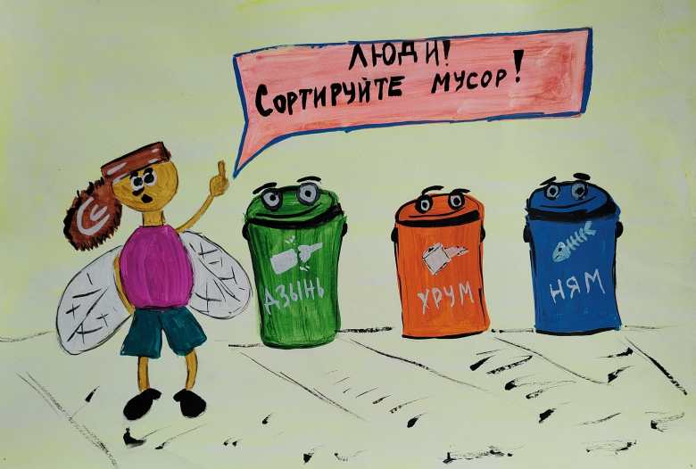 "Дели на три"