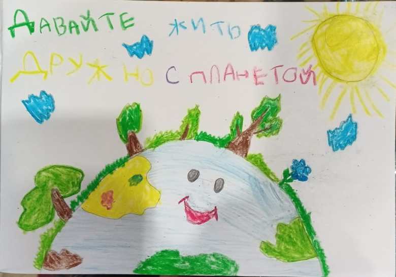 "Давайте дружно жить с планетой"
