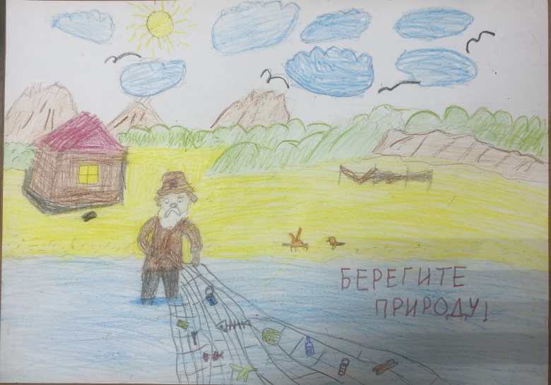 Берегите природу