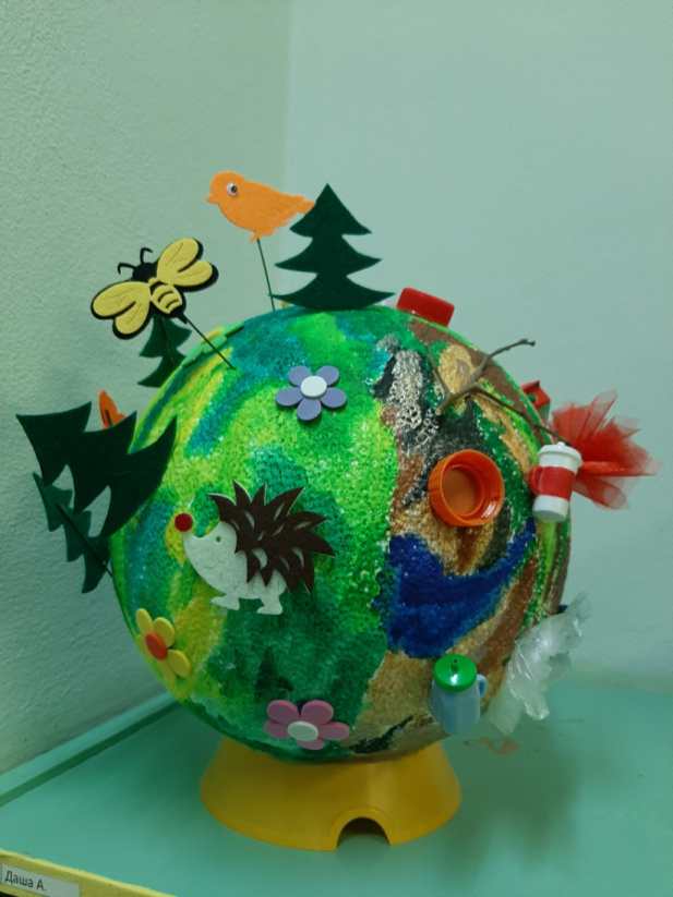 Наша планета