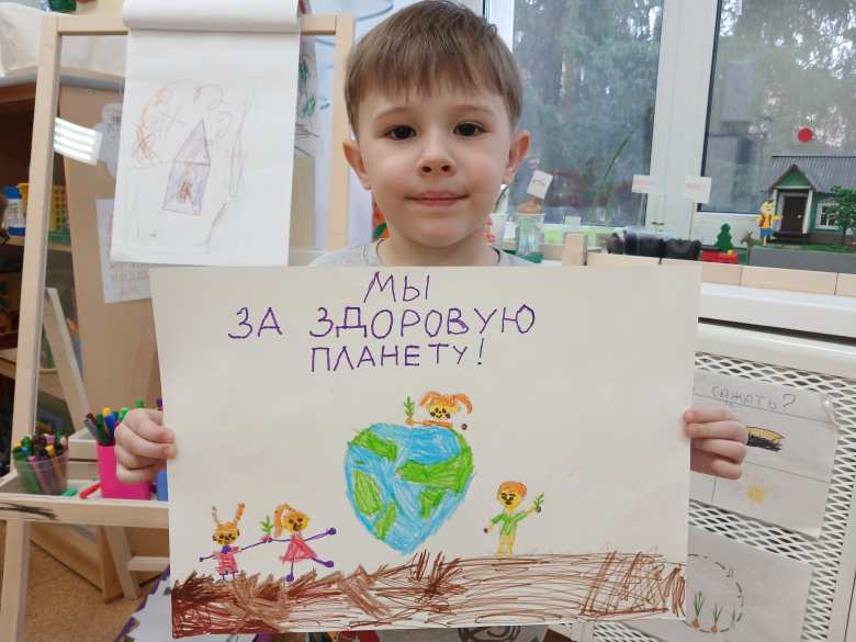 МЫ ЗА ЗДОРОВУЮ ПЛАНЕТУ!