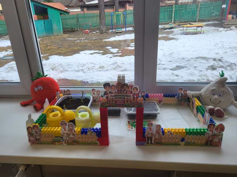 Национальный огород