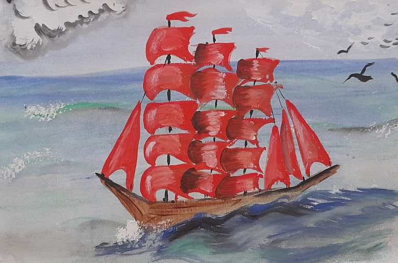 "Алые паруса"