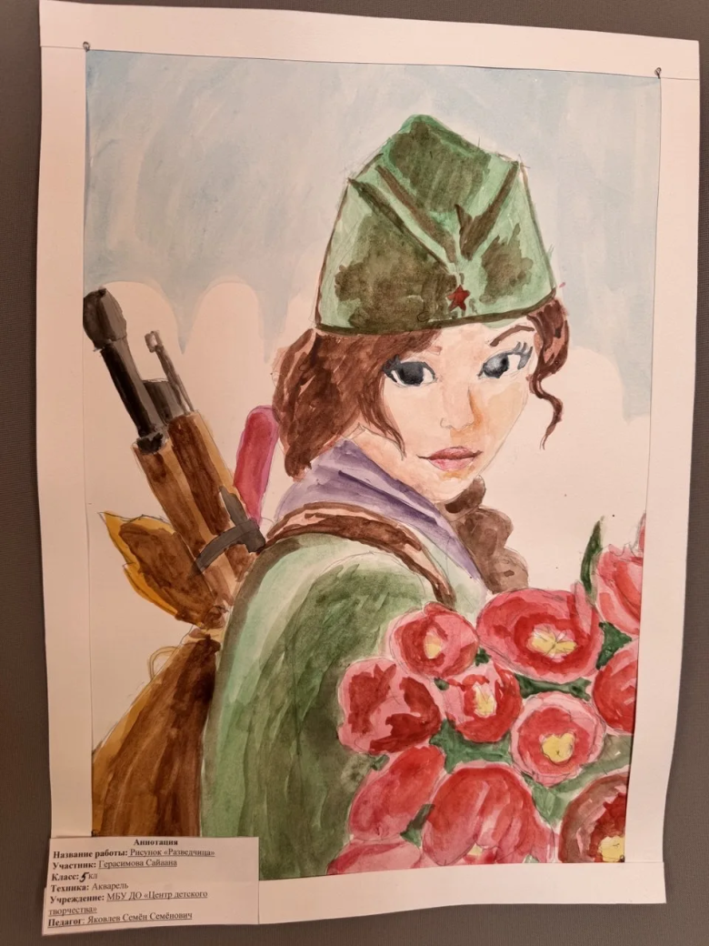 Рисунок "Разведчица"