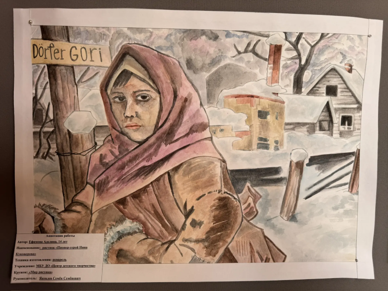 Рисунок "Пионер - герой"