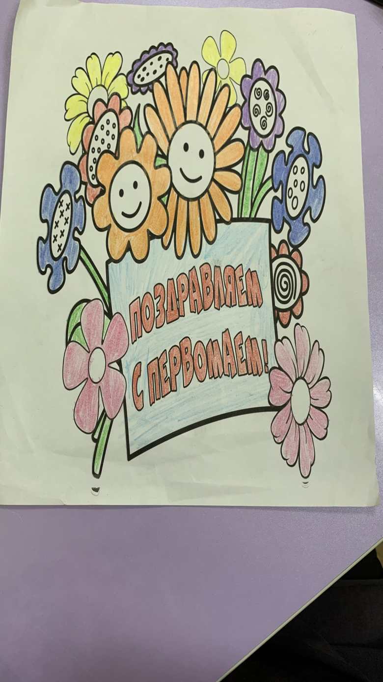 Мир, труд, май. 
