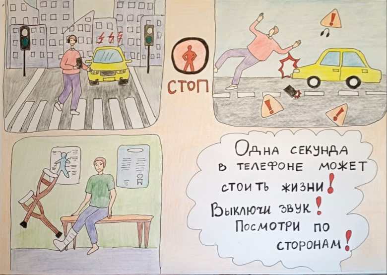 Остановись, посмотри, живи!