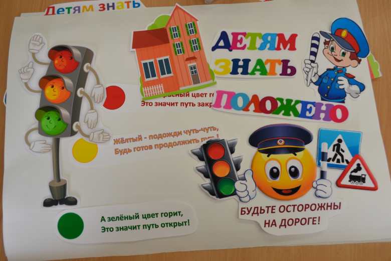 Детям это важно знать!