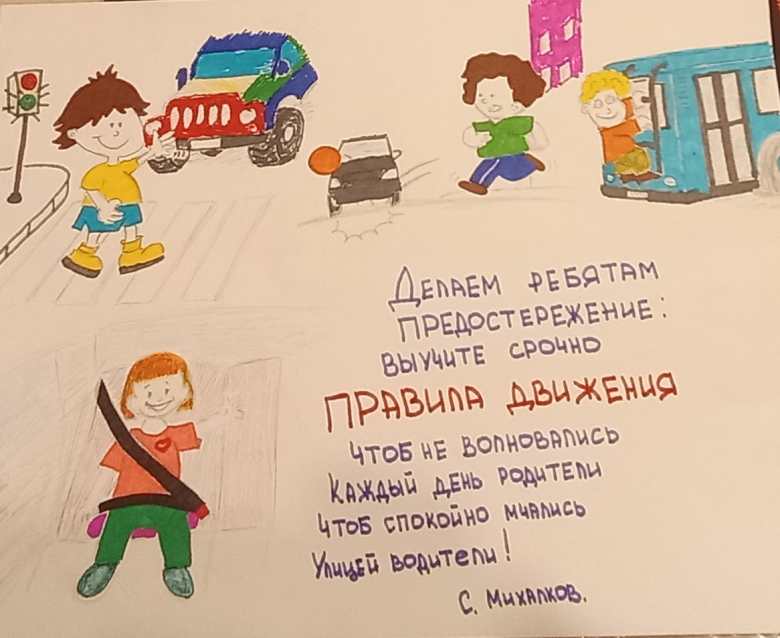 Правила движения