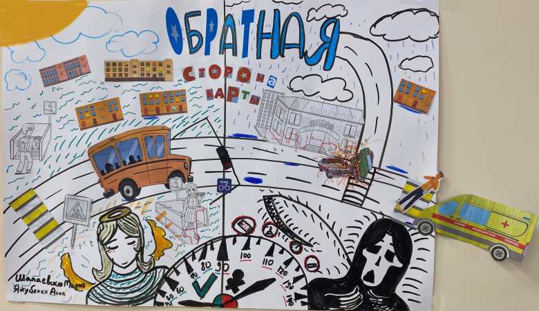 Обратная сторона карты