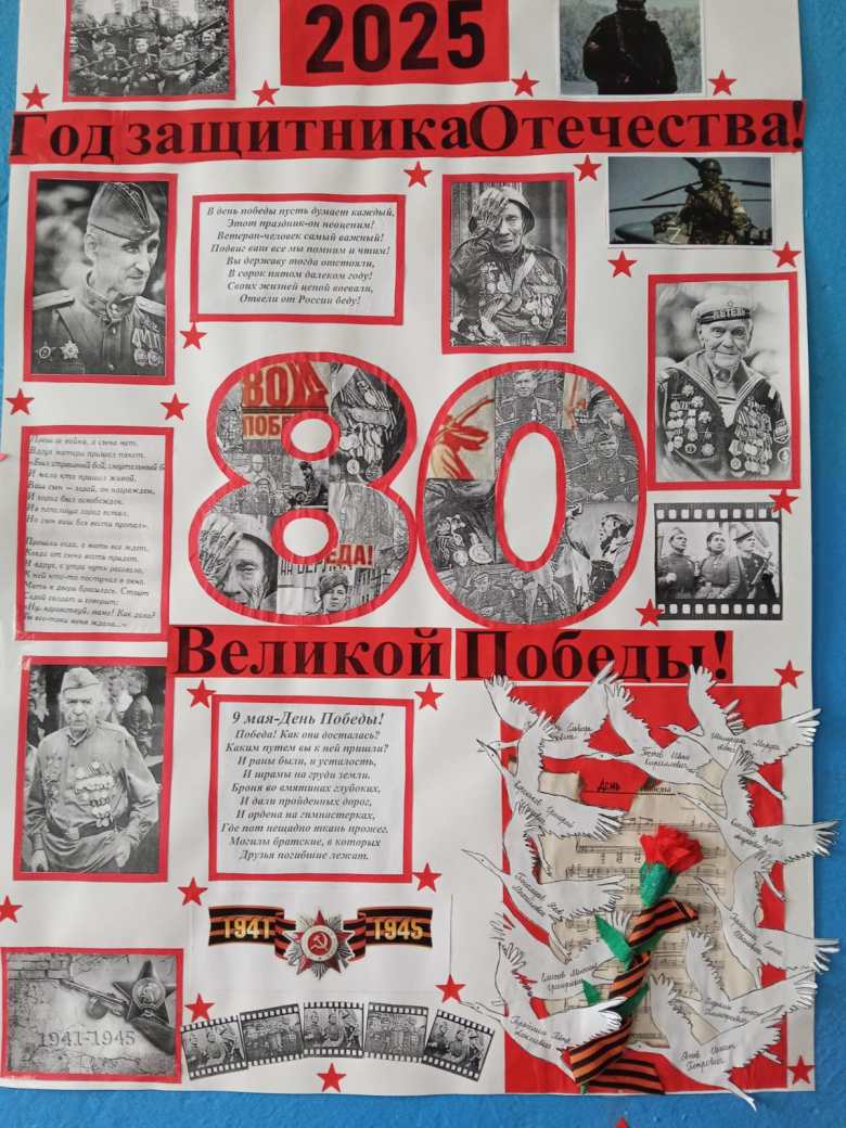 Помним! Не забудем никогда!