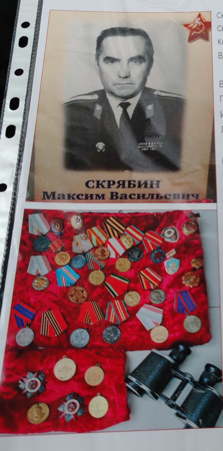Мой прадед Герой