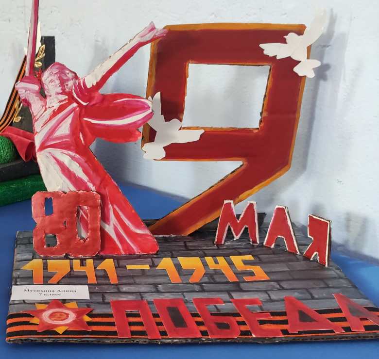 «Обелиск Славы» 