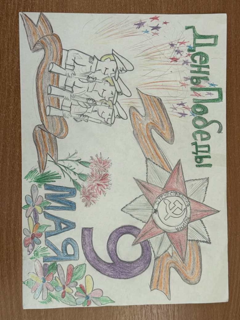 День Победы 