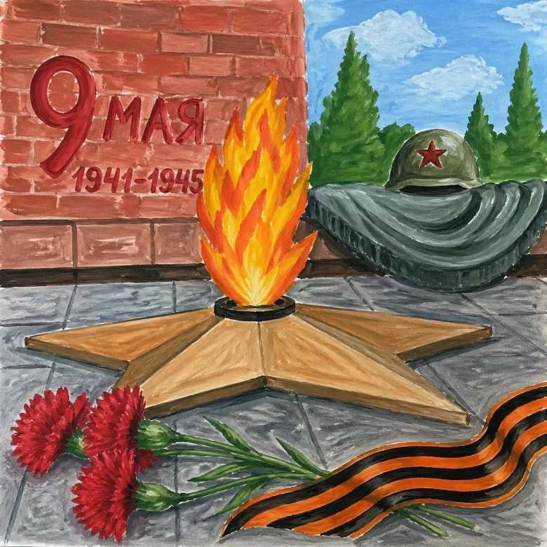 9 Мая: Память и Гордость
